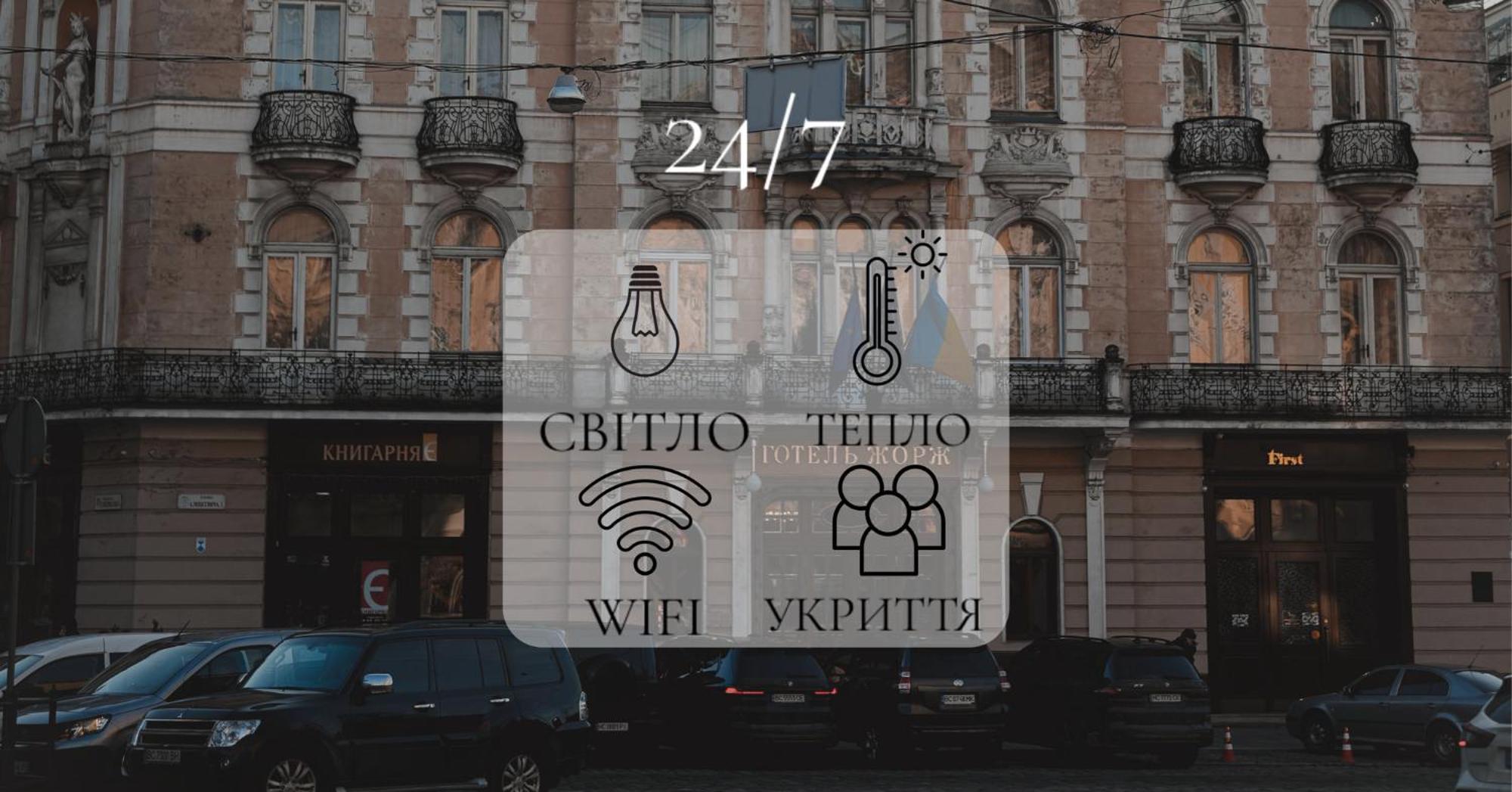 George Hotel Lviv Ngoại thất bức ảnh